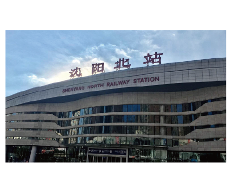 沈阳北站综合交通枢纽地下人防设施